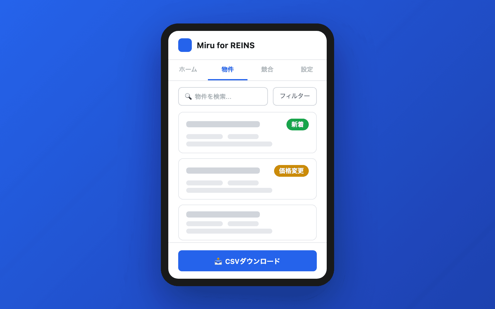 データ活用(Pro)の画面イメージ